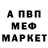 Метадон белоснежный Farion Taras