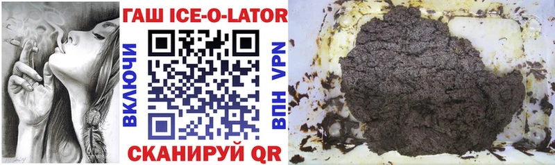 Гашиш Ice-O-Lator Переславль-Залесский