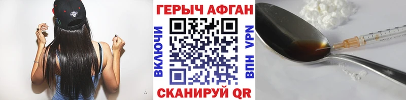 где продают наркотики  Переславль-Залесский  ГЕРОИН VHQ 