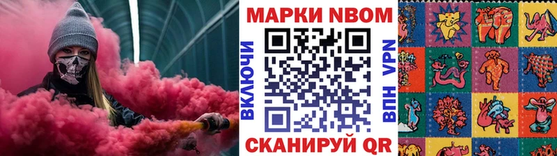 Марки 25I-NBOMe 1500мкг  купить  сайты  Переславль-Залесский 
